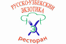 Экзотика русско-узбекский ресторан